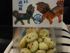 -墨茉点心局(国金街店)