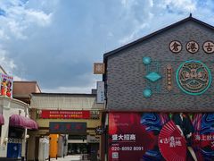 -黄埔古港