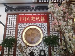 -同得兴面馆.苏式面.三虾面(园区店)
