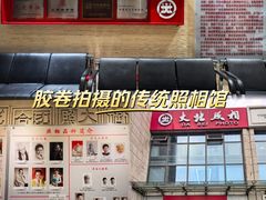 -大北照相(宋家庄店)