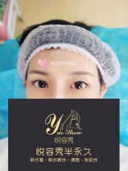 -Yue Show馨选·半永久纹眉纹眼线