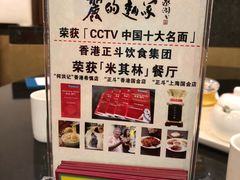 -丽的面家(多宝路店)