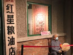 -和平菓局(王府井店)