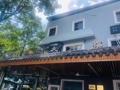 -黎记大排档(慈云路店)