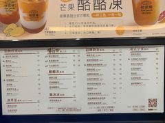 菜单-桂桂茶(滨江百联店)