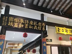 -福照楼汽锅鸡·云南特色菜(护国路店)