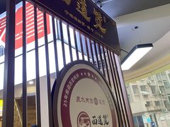 -面道赞宁海海鲜面(迎凤街店)