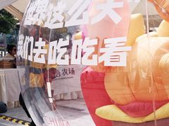 -合景·悠方(成都店)