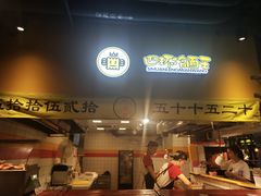 门面-四环冷面王(西单华威约饭街店)