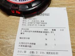 账单-The Habit Burger Grill 哈比特汉堡(爱琴海店)