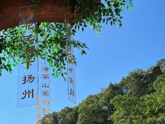 -洛阳花果山景区