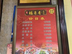 -老字号福来香麦子泡(新农佳小区店)