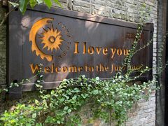 -野蔓果·山野菜(西湖景区·龙井茶田店)