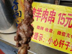 -烤肉季饭庄
