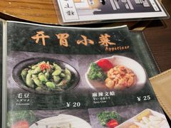 -橘焱胡同烧肉夜食(BFC外滩金融中心店)