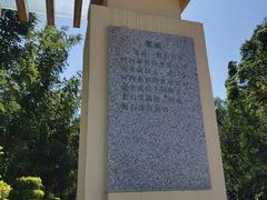 -狐尾山公园