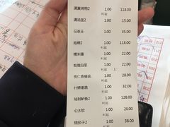 账单-南来顺饭庄·清真(南菜园店)