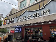 -醉壹号海鲜大排档(厦门美食地标店)