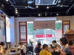 -一记面馆(易发店)
