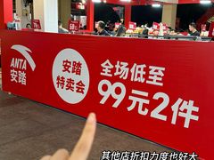 -长沙友阿奥特莱斯