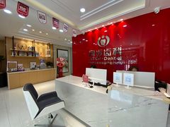 -同步齿科·数字化正畸种植口腔中心(前山店)