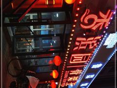 -香滨园骨架王(民生路店)