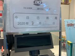 -DQ·蛋糕·冰淇淋(通州万达店)