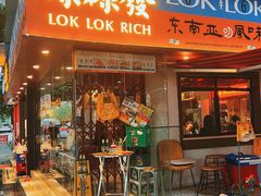 门面-碌碌发·东南亚风味烧烤档(体育西店)