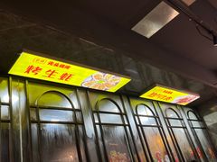 -云晓光头烧烤吧(德平路店)