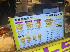 -乐乐姐超级土豆(中关村5号店)