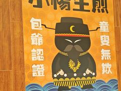 -小杨生煎(南汇欧尚店)