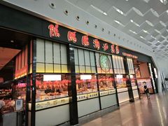 -陈鹏鹏潮汕菜(宝安机场T3航站楼店)