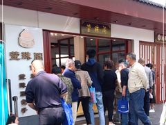 -莹珠阁·私房菜