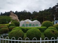 -帽儿山国家森林公园