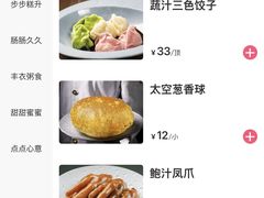 -广州酒家(文昌总店)