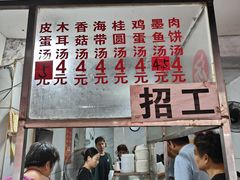 -小罗子汤店(大士院总店)