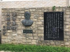 -上海蔡元培故居陈列馆
