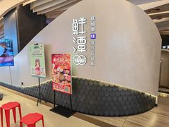 -银座和谐广场