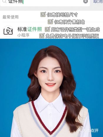 有了这个万能小程序一张证件照够用一辈子