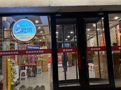 -熙成烧烤(白塔岭店)