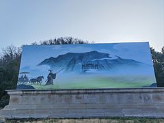 -南京市江宁方山