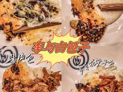 酱肉包-李与白包子铺(桐梓林店)