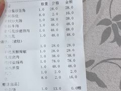 账单-新塘畔酒楼(里水大道北店)