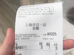 -奈雪的茶(市百一店)
