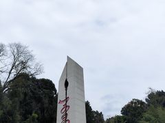 -子昂故里文化旅游区