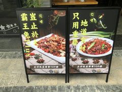 -兔槽江湖菜·重庆璧山兔(水围店)