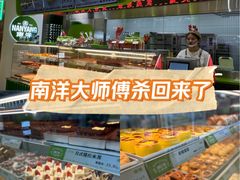 -南洋大师傅(长楹天街店)