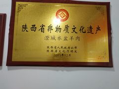 -丰登陕西水盆牛羊肉·泡馍