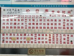 -穗银肠粉店(东川路店)