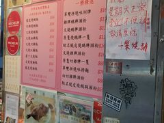菜单-一乐烧鹅(中环店)